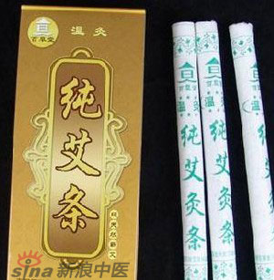 什么是清艾條、純艾條、藥艾條？