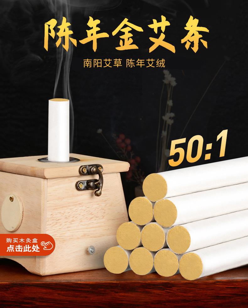 50:1純正艾條 陳年黃金艾絨艾灸條 批發南陽艾條廠家直供艾制品