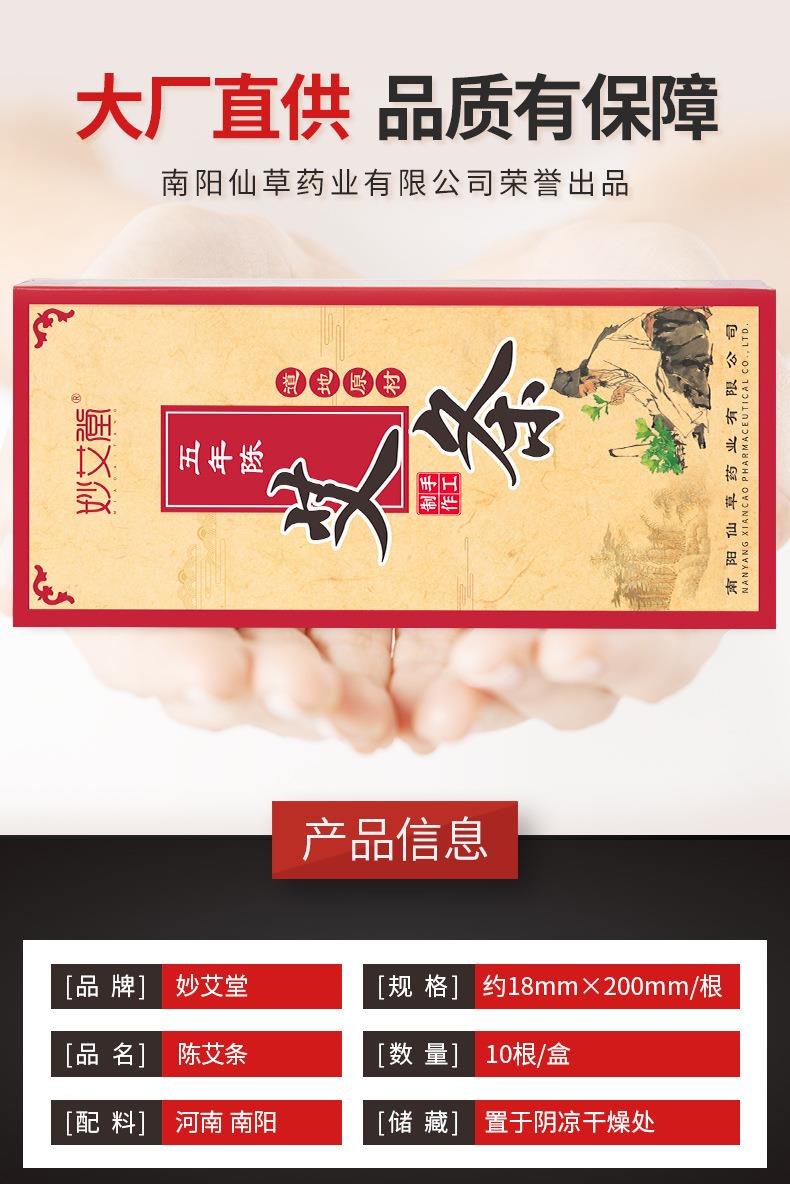 妙艾堂盒裝艾條 陳年艾絨條艾灸柱艾草條 南陽廠家批發艾灸條