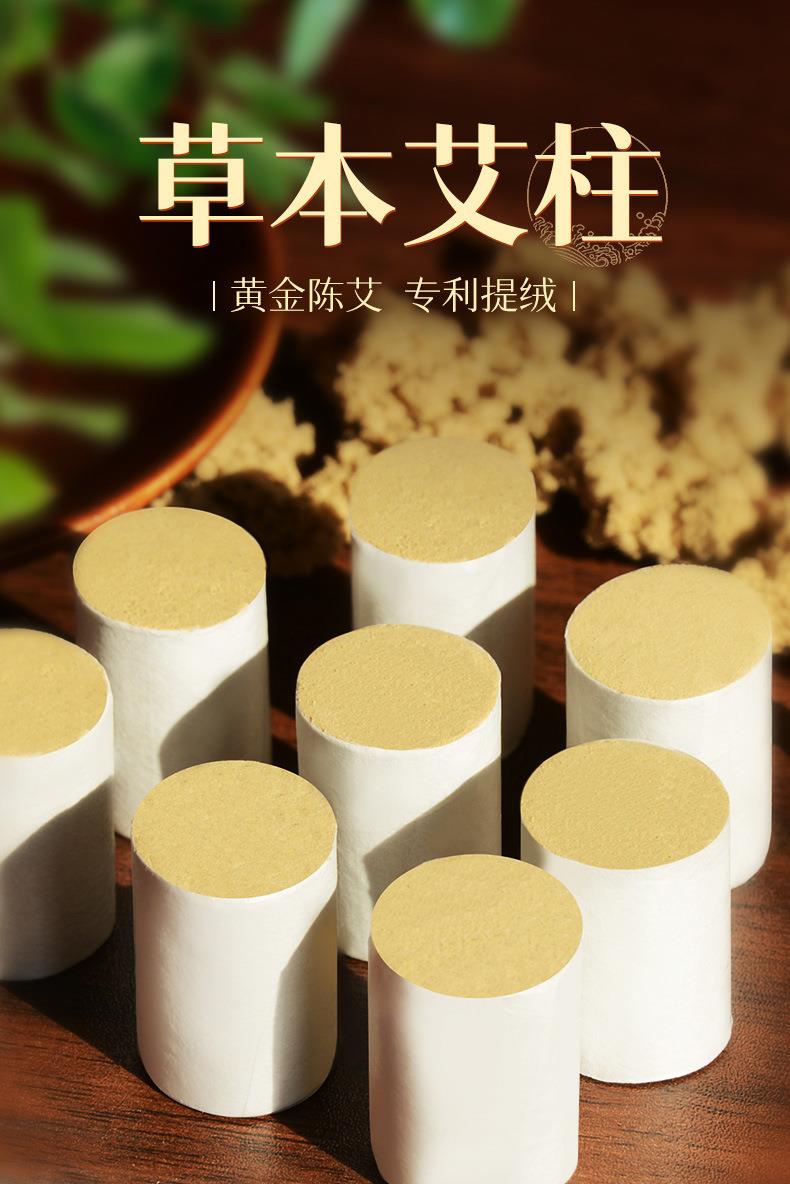 散裝50:1艾柱 陳年艾絨艾灸54粒金艾柱 南陽廠家批發艾灸柱艾制品
