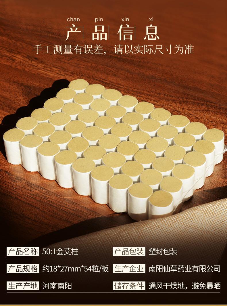 散裝50:1艾柱 陳年艾絨艾灸54粒金艾柱 南陽廠家批發艾灸柱艾制品