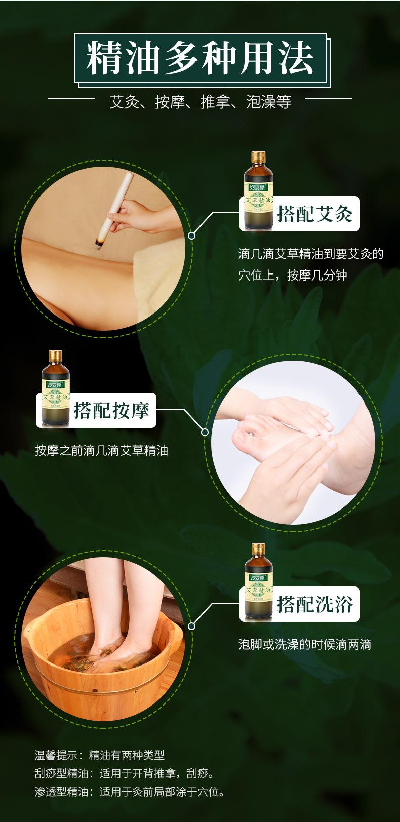 批發艾草精油 10ml20ml30ml50ml100ml按摩精油艾灸液美容院貨源