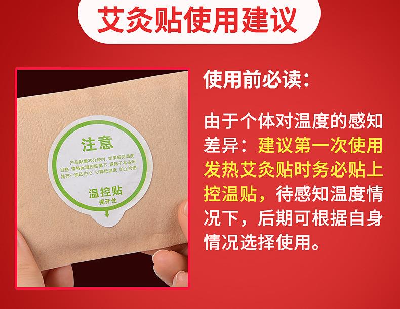 批發艾灸發熱貼 艾草自發熱磁灸暖寶寶貼暖身貼暖寶寶熱帖艾熱貼