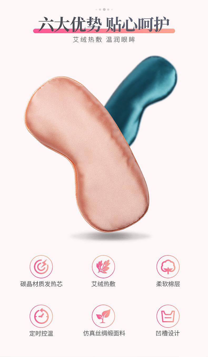 批發仿真絲電加熱眼罩 usb艾絨熱敷遮光睡眠眼罩艾草發熱眼罩睡覺