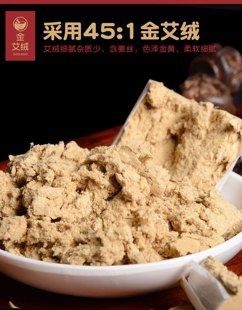 妙艾堂姜艾柱 艾條生姜陳年54粒加姜金艾柱 南陽廠家批發艾灸產品