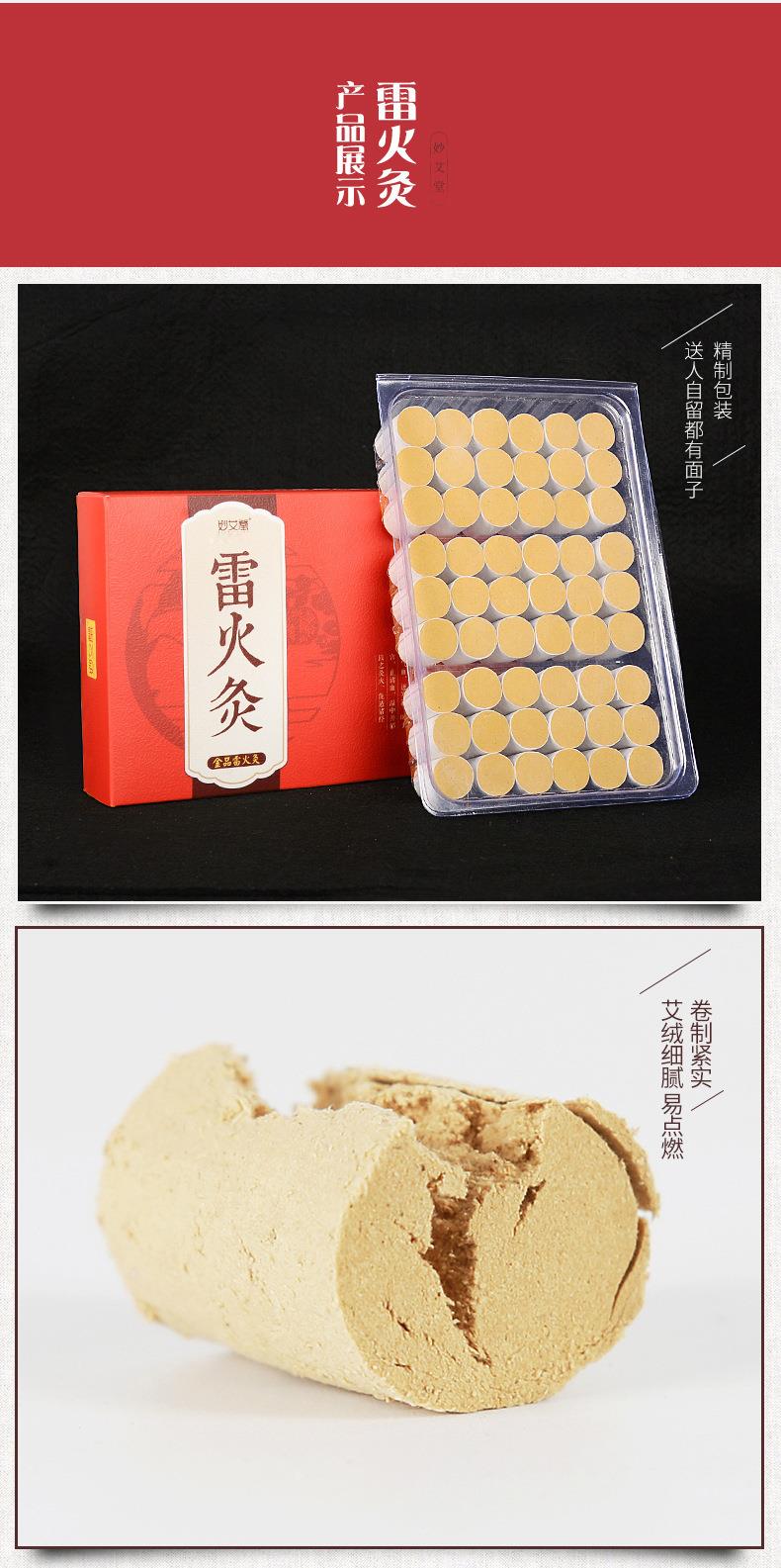 妙艾堂加粗艾柱 黃金艾絨艾草加長盒裝艾灸條 廠家批發雷火灸艾條